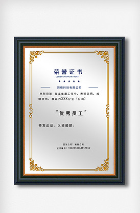 企業(yè)授權(quán)證書模板與代理商合約網(wǎng)絡 提升廣告制作專業(yè)度的關(guān)鍵素材